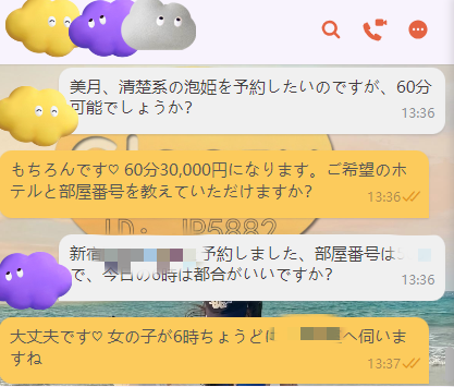 1-7 💌 お客様の声|繊細で情熱的な体験の感想
