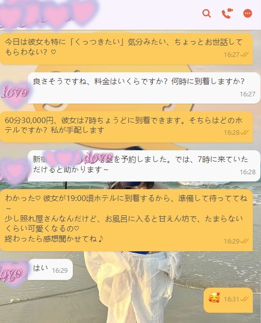 1-1 💌 お客様の声|繊細で情熱的な体験の感想