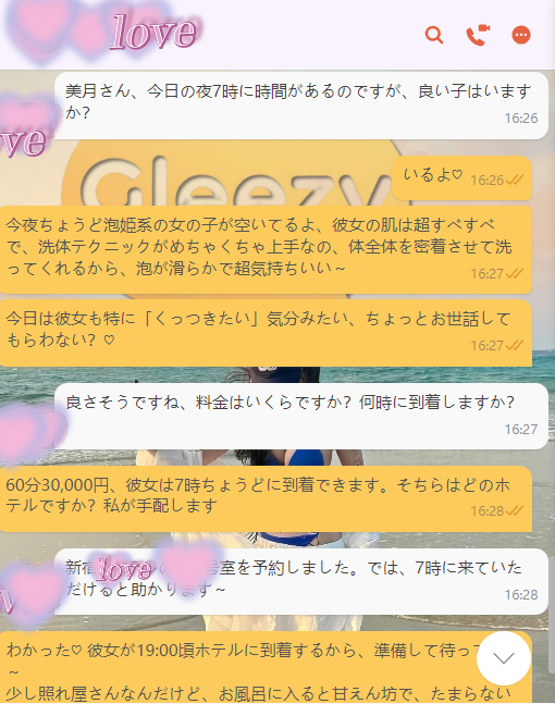1-1 💌 お客様の声|繊細で情熱的な体験の感想