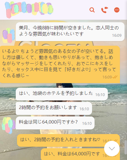1-2 💌 お客様の声|繊細で情熱的な体験の感想