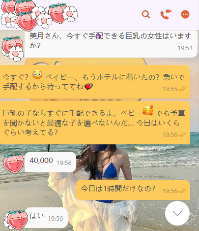 3 💌 お客様の声|繊細で情熱的な体験の感想