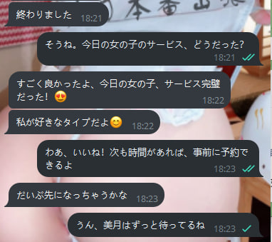 image-2 💌 お客様の声|繊細で情熱的な体験の感想
