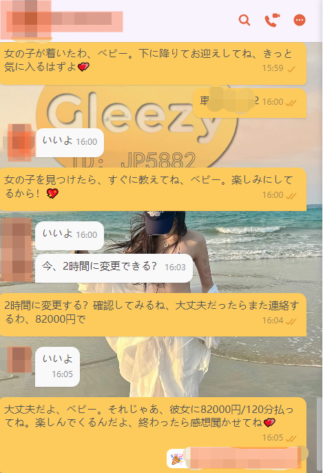 0.0 💌 お客様の声|繊細で情熱的な体験の感想
