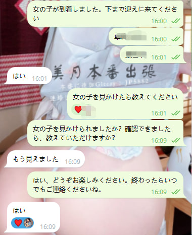 000 💌 お客様の声|繊細で情熱的な体験の感想