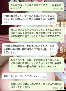美月のご紹介 ─ あなたの人生に彩りを添える出会い