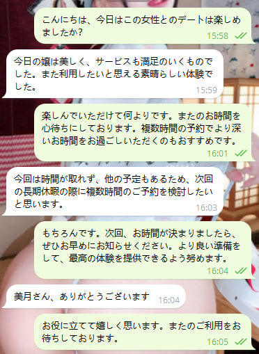 1-20 美月のご紹介 ─ あなたの人生に彩りを添える出会い