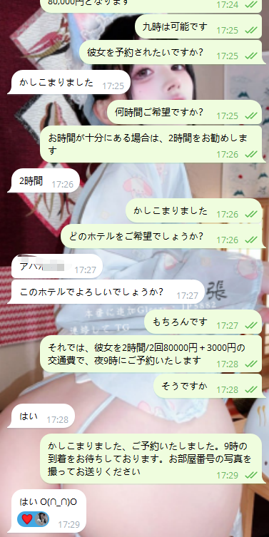 2 どうか素敵なお時間をお過ごしくださいませ。