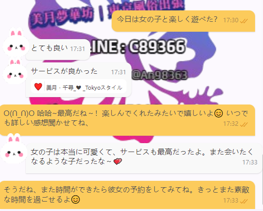 4322-1 💌 お客様の声｜繊細で情熱的な体験の感想