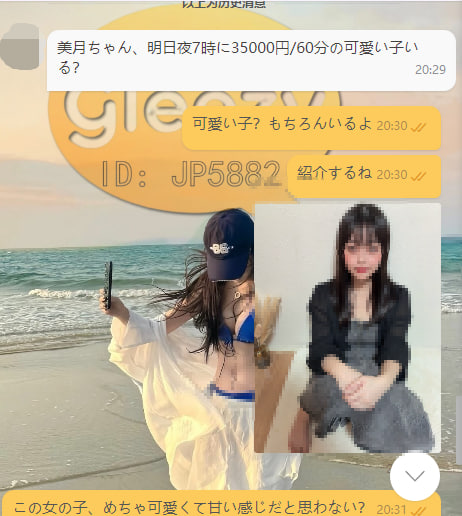 image 💌 お客様の声|繊細で情熱的な体験の感想