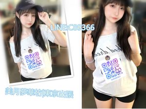 東京/👉 無邪気な甘さ，