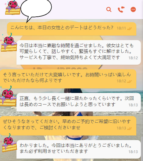image 本日もご利用いただきありがとうございました。