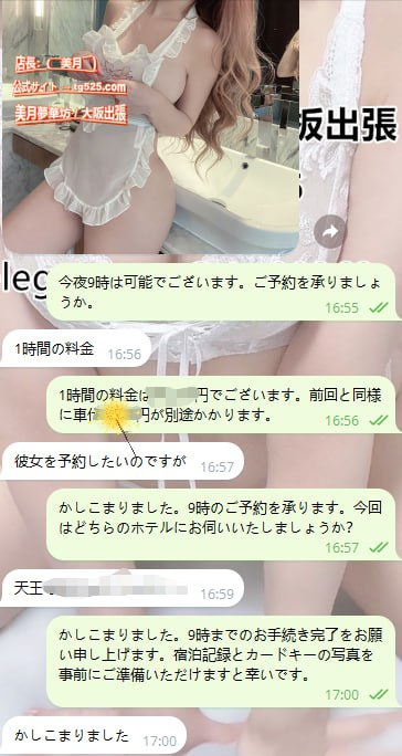 image-1 大阪.この度は当店をお選びいただき