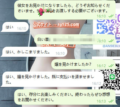 image-29 嬢とお客様、無事に合流しました💞