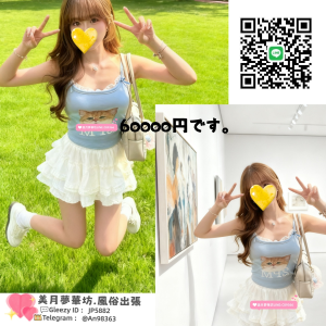 東京 【本日出勤】番号：A0119