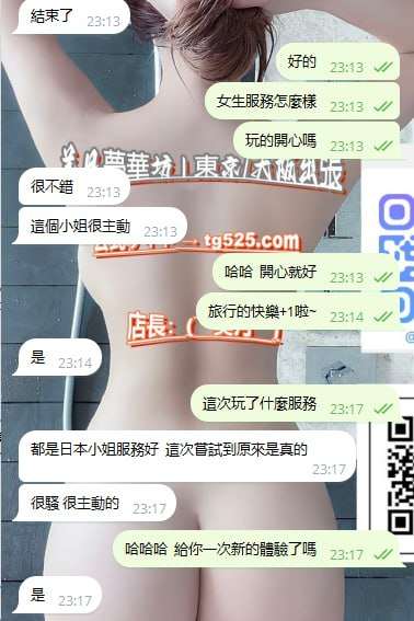 image-73 日本女の子のサービスが良いと聞きましたか？