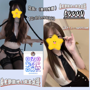 東京.甘い顔立ち × セクシーな体型