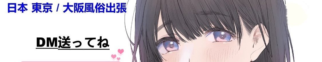 美月夢華坊東京|大阪風俗屋TG：@PAA393 /Gleezy：JP5882