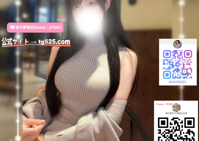 東京 【今日出勤】番号：A2055