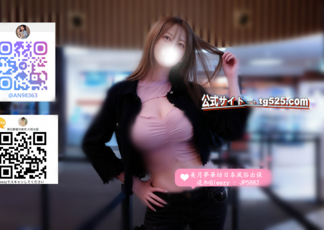 東京 【今日出勤】番号：A6848