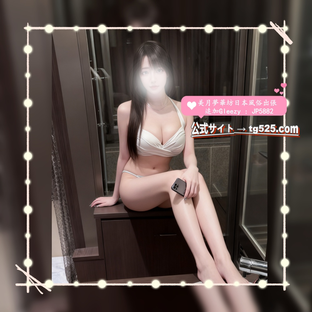 image-236 東京 【今日出勤】番号：A1898