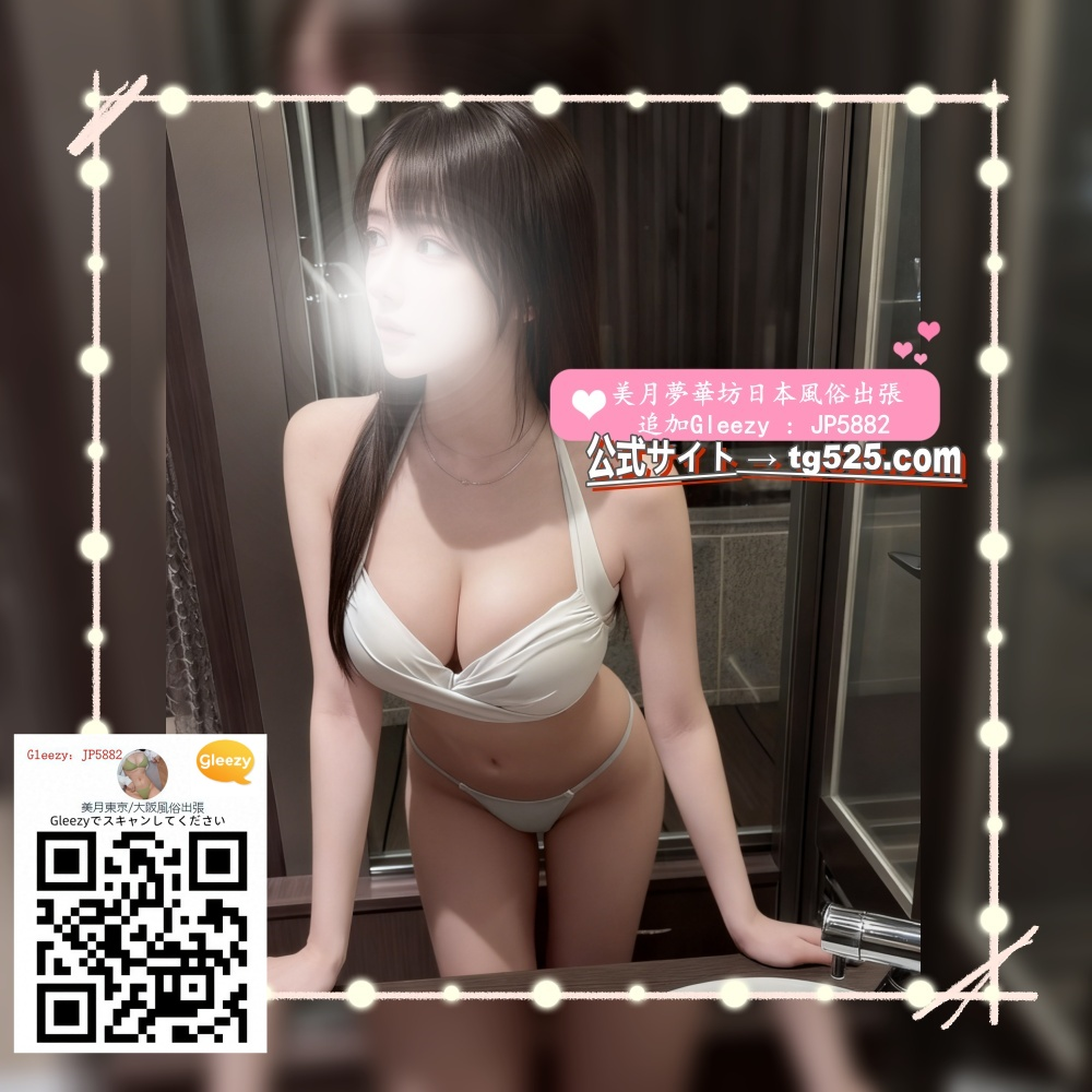 image-238 東京 【今日出勤】番号：A1898