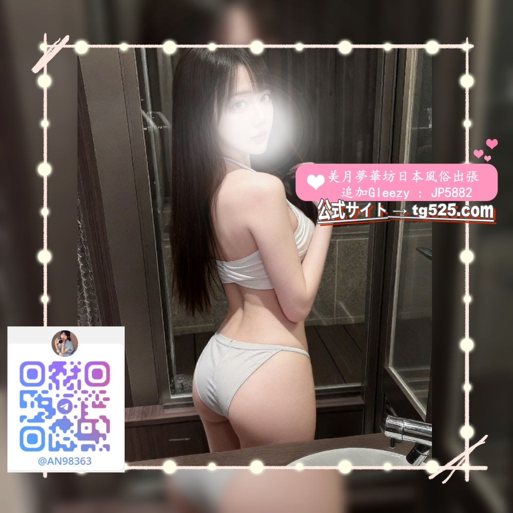 image-239 東京 【今日出勤】番号：A1898