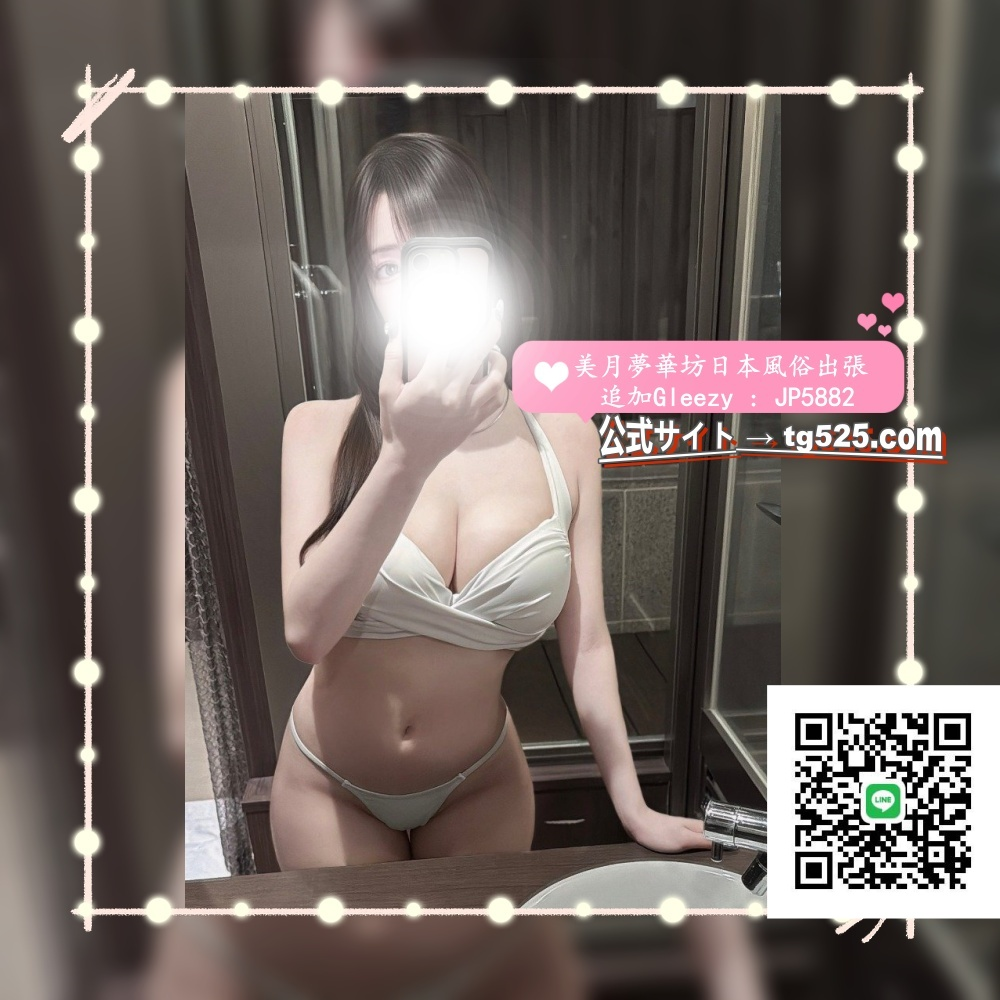 image-240 東京 【今日出勤】番号：A1898