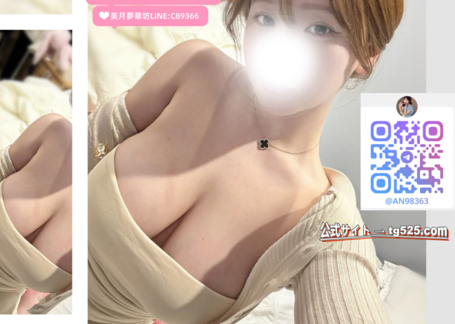 大阪 【今日出勤】番号： 0689