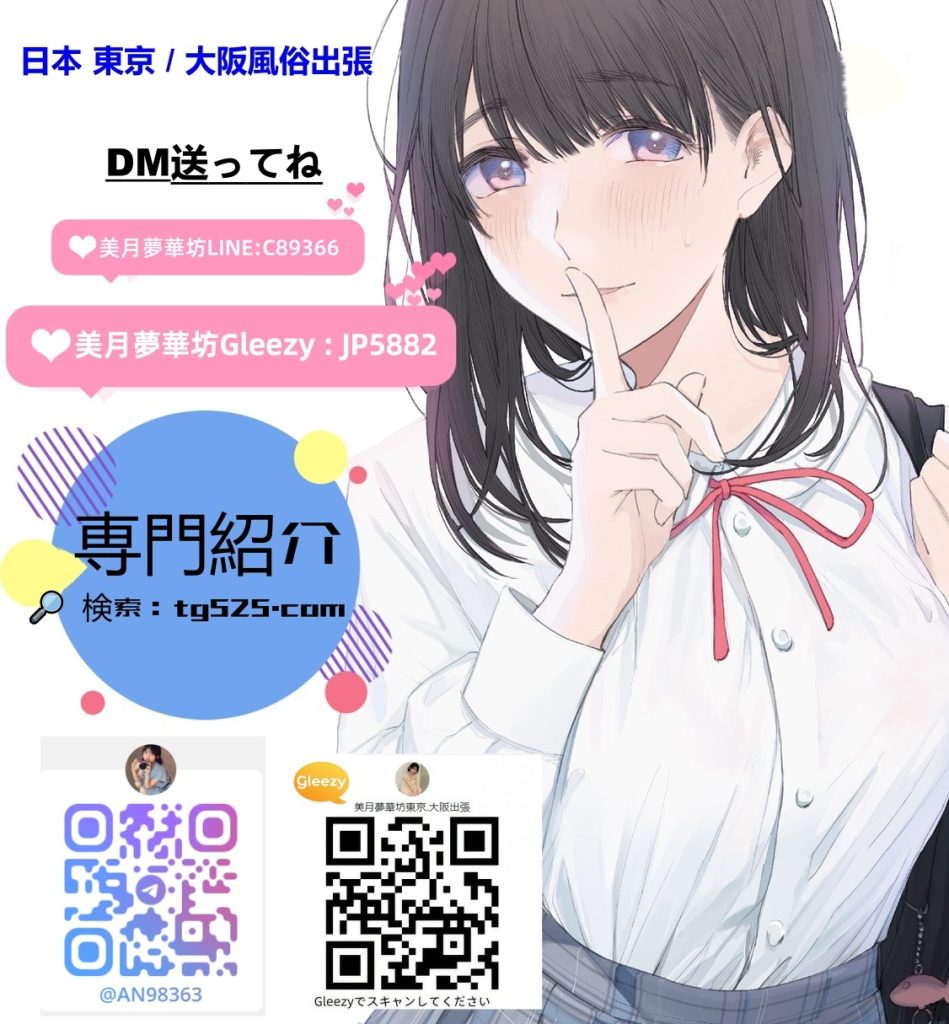 0000-2-2-949x1024 大阪風俗嬢出勤