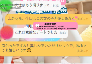 素敵なデートになったようで、