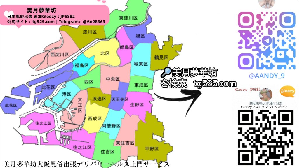 大阪-1024x576 大阪風俗嬢出勤