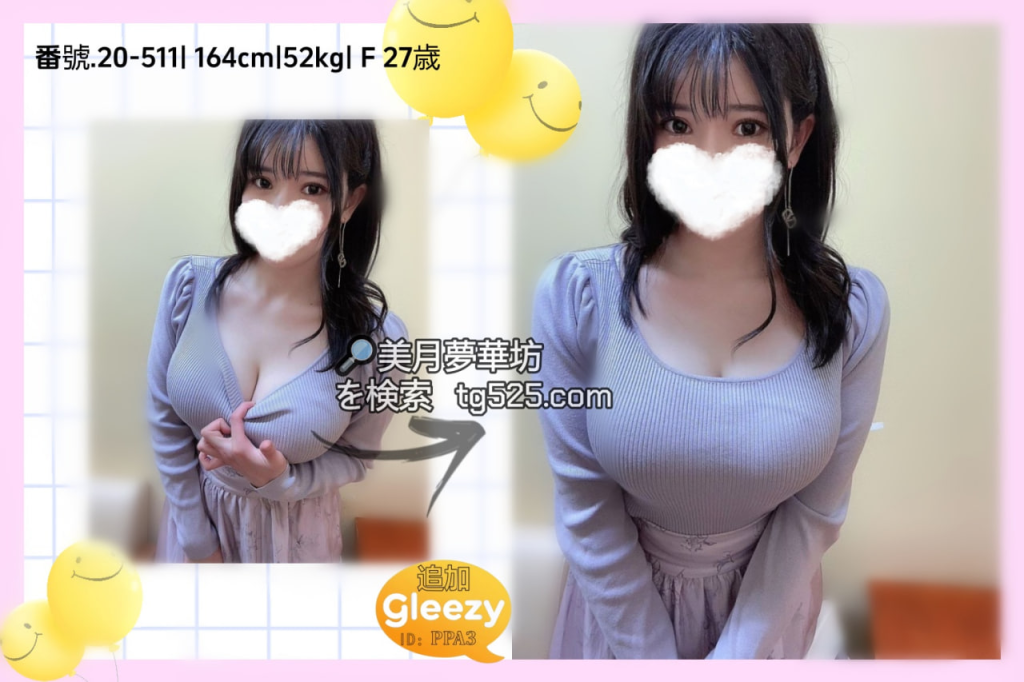 東京風俗嬢今日出勤番號22-551