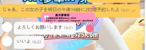 予約完了、明日楽しみにしていますね！