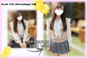 東京風俗嬢今日出勤 番号：08-5122