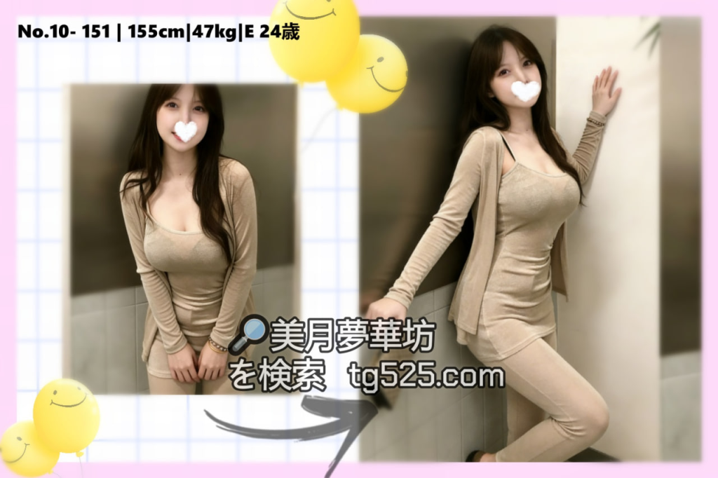 東京風俗嬢出勤番號：10-151
