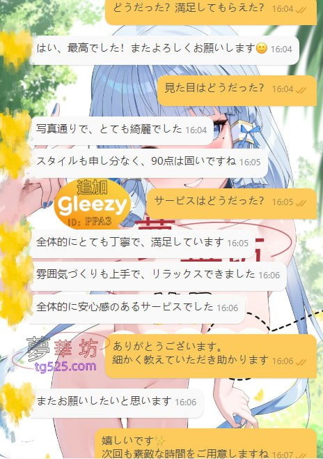 image またの予約を楽しみにしています