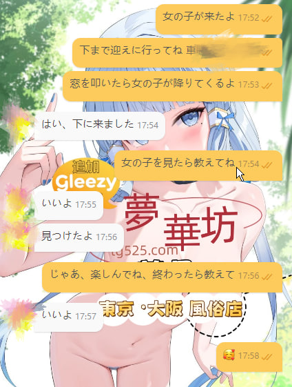 image-31 女の子が到着したよ、楽しんできてね🥰