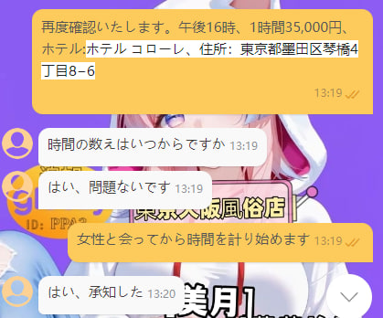 image-2 予約が完了しました！楽しい時間をお過ごしください。